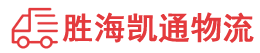 潮州到镇坪县物流公司